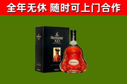 尚志烟酒回收轩尼诗XO.jpg