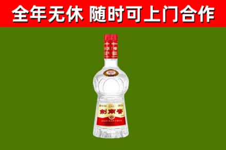 尚志烟酒回收剑南春水晶剑2.jpg