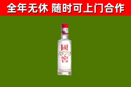 尚志烟酒回收1573酒.jpg