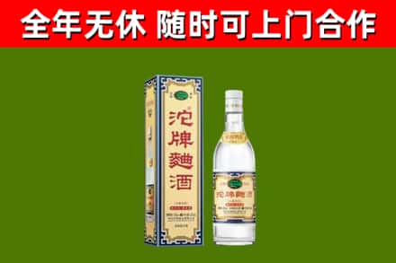 尚志烟酒回收80沱牌曲酒2.jpg