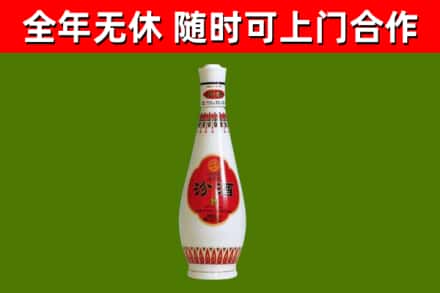 尚志烟酒回收瓷瓶汾酒.jpg