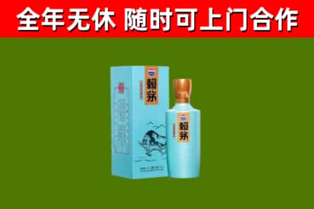尚志烟酒回收纪念赖茅.jpg