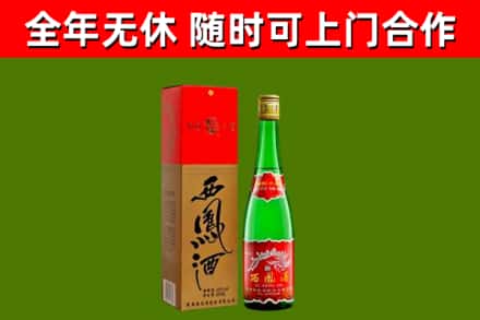尚志烟酒回收西凤酒绿瓶.jpg