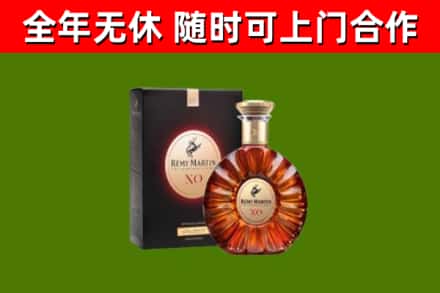 尚志烟酒回收人头马XO洋酒.jpg