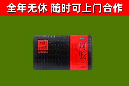 尚志烟酒回收阿胶.jpg