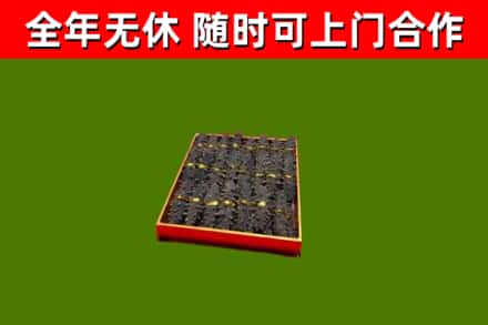 尚志烟酒回收海参.jpg