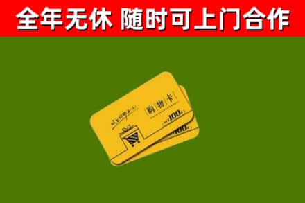 尚志烟酒回收购物卡.jpg