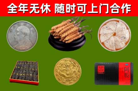 尚志烟酒回收名贵礼品.jpg