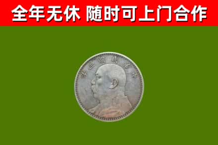 尚志烟酒回收袁大头.jpg